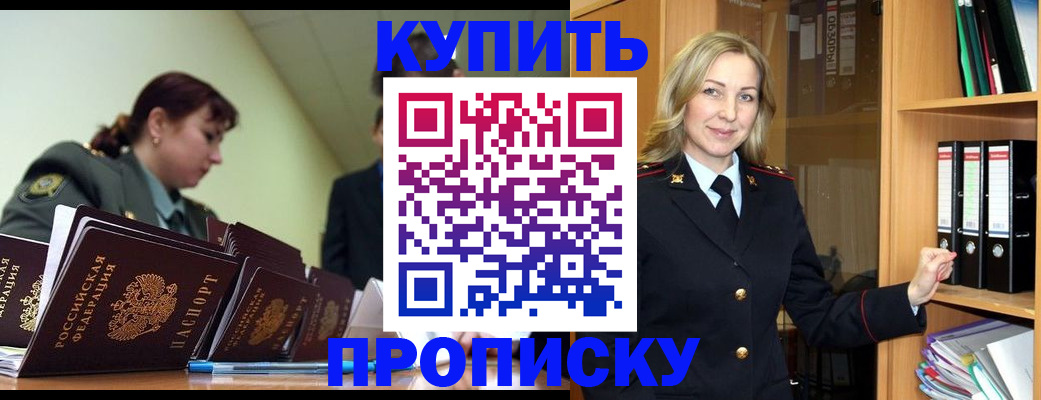 прописка для кредита в Краснокамске